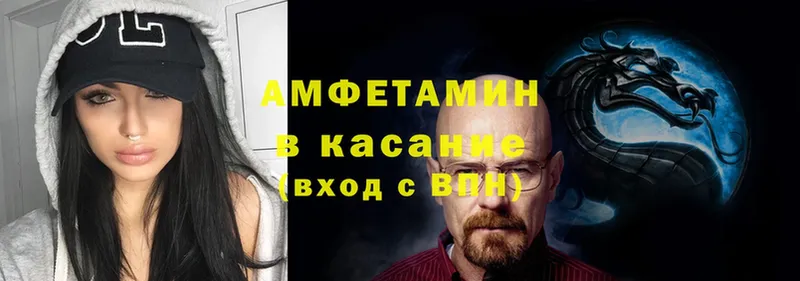 купить  цена  Горнозаводск  Amphetamine VHQ 