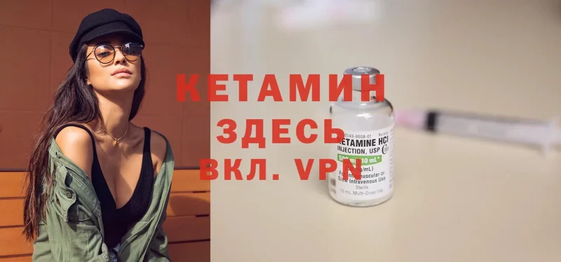 это формула  цены   Горнозаводск  Кетамин ketamine 