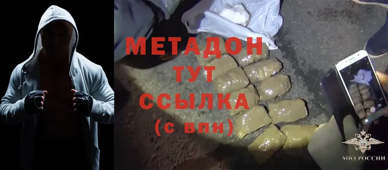 МЕТАДОН methadone  как найти закладки  Горнозаводск 